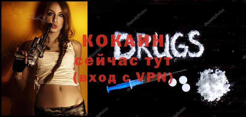 купить   Большой Камень  Cocaine 99% 