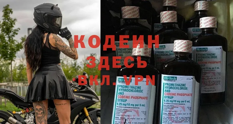 купить   Большой Камень  Кодеиновый сироп Lean напиток Lean (лин) 