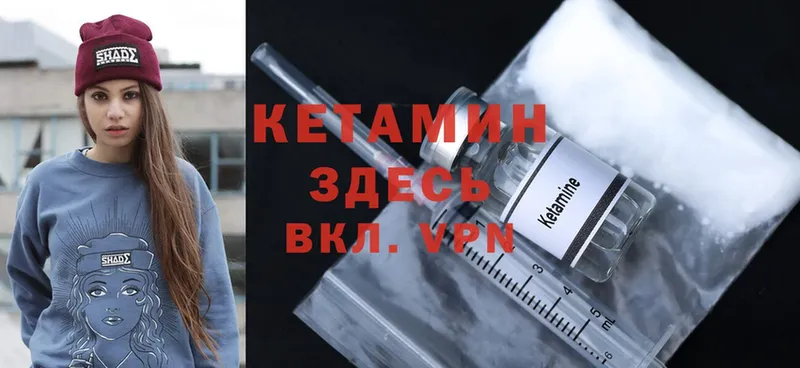 закладка  Большой Камень  КЕТАМИН ketamine 