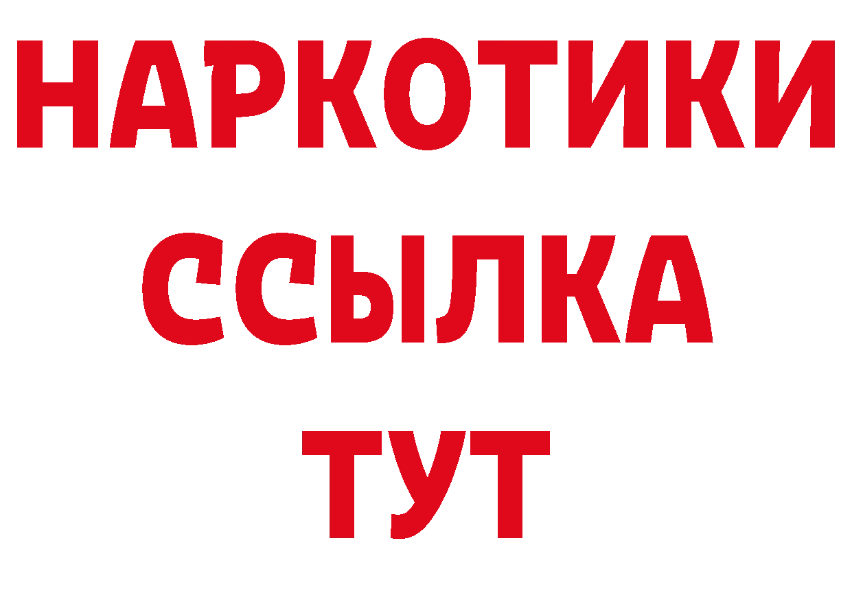 Кетамин VHQ вход это блэк спрут Большой Камень